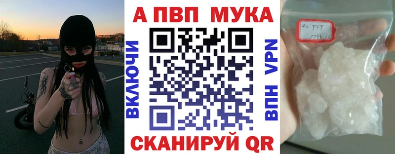 Альфа ПВП VHQ  Кумертау 