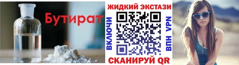 БУТИРАТ бутандиол магазин наркотиков Кумертау