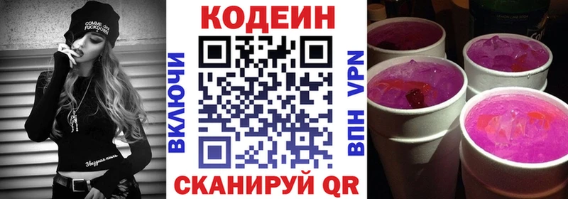 Кодеиновый сироп Lean Purple Drank  Кумертау 