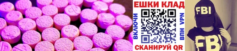 ЭКСТАЗИ ешки Кумертау