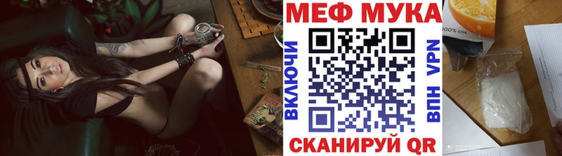 Мефедрон мяу мяу  купить  цена  Кумертау 