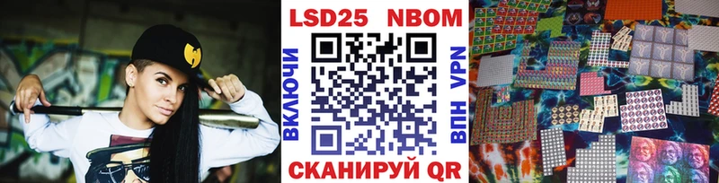 закладка Кумертау Марки NBOMe 1500мкг